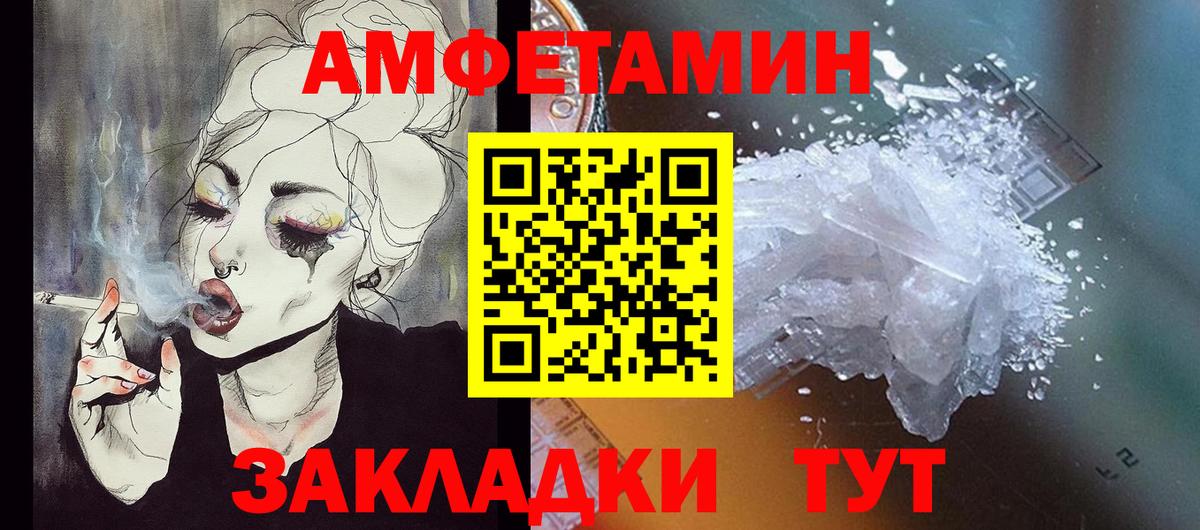 Удомля  АМФЕТАМИН  Вход с VPN  АМФЕТАМИН Premium 