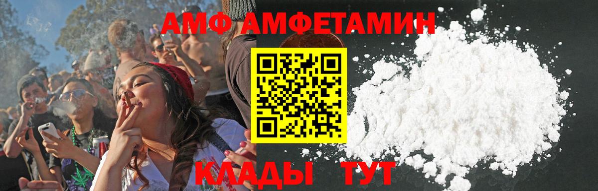 Амфетамин Удомля