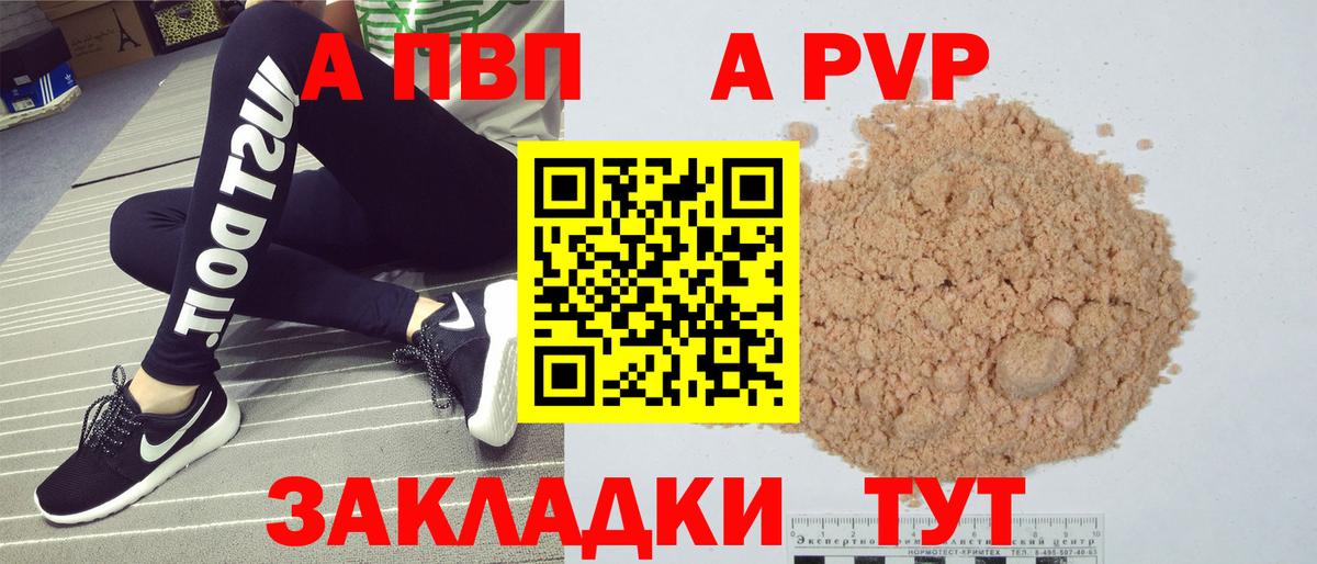 А ПВП Соль  Вход с VPN  Alpha PVP Соль  Удомля  Alpha-PVP VHQ 
