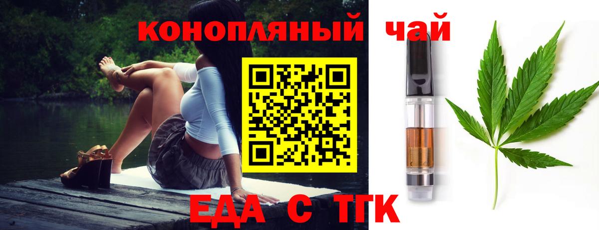 Cannafood марихуана  Вход с VPN  Удомля 