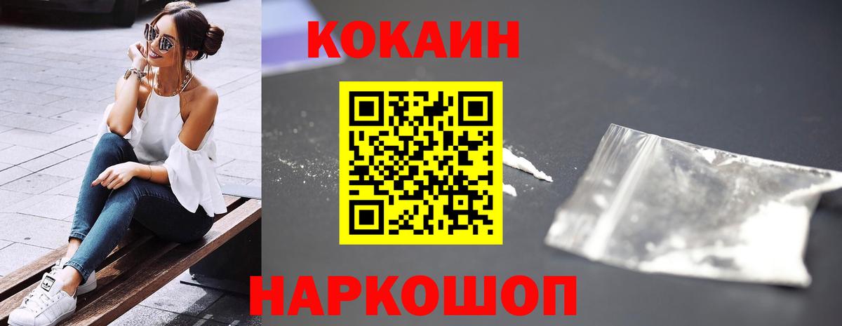 КОКАИН 98% Удомля