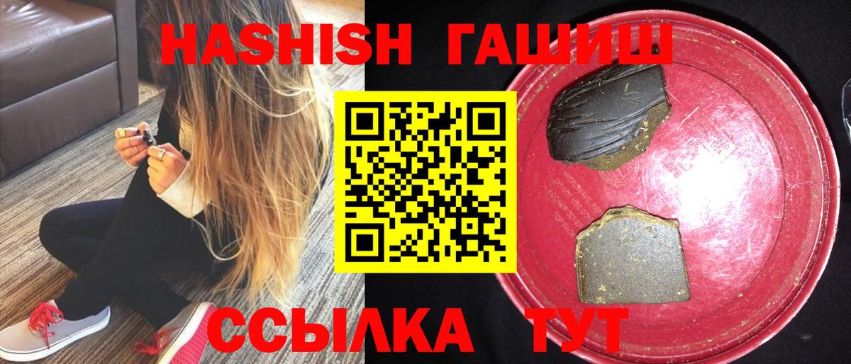 ГАШ 40% ТГК  Вход с VPN  Удомля 