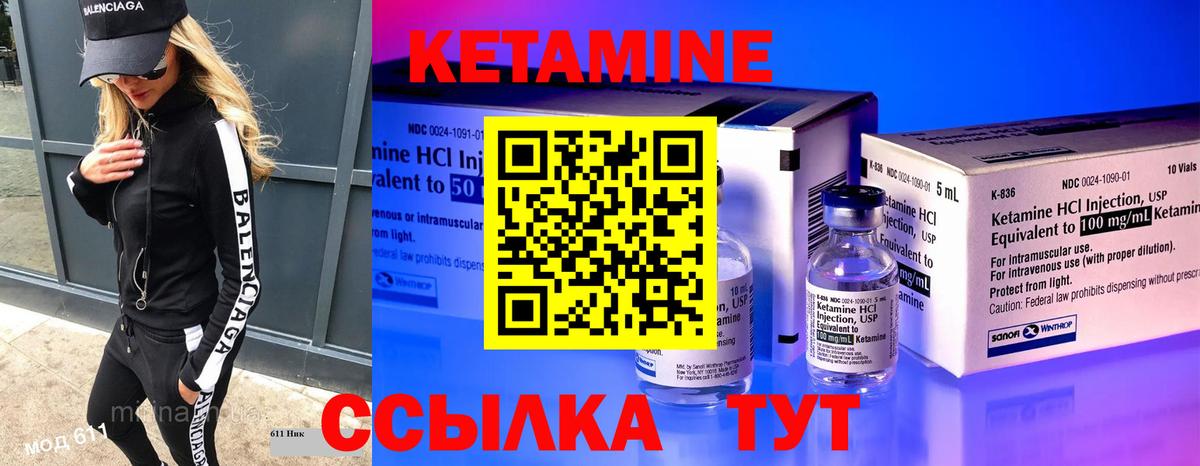 Удомля  Кетамин VHQ  Вход с VPN 