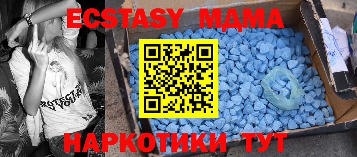 MDMA молли Удомля