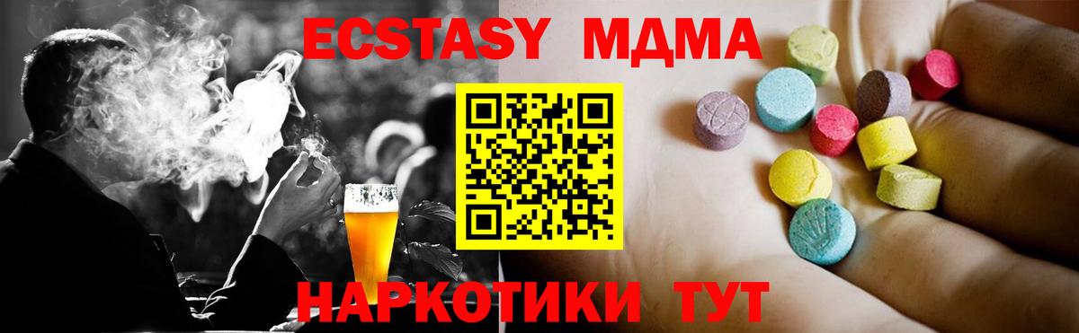 MDMA VHQ  Вход с VPN  Удомля  МДМА crystal 