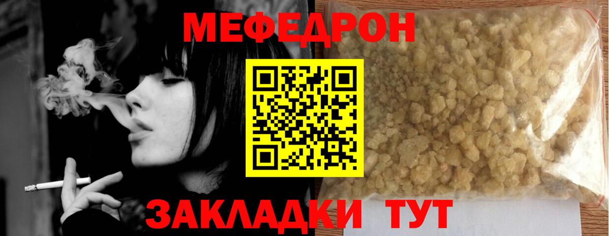 МЯУ-МЯУ мука  Вход с VPN  Удомля 