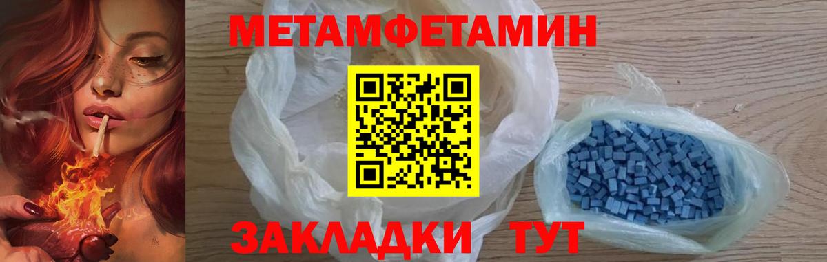 Метамфетамин Methamphetamine Удомля