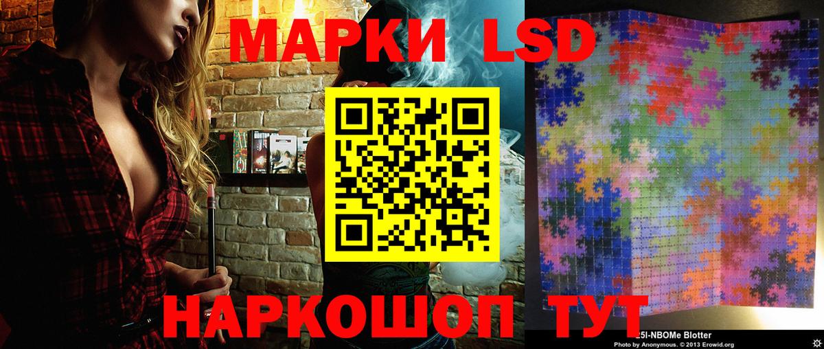 Марки 25I-NBOMe 1,8мг Удомля
