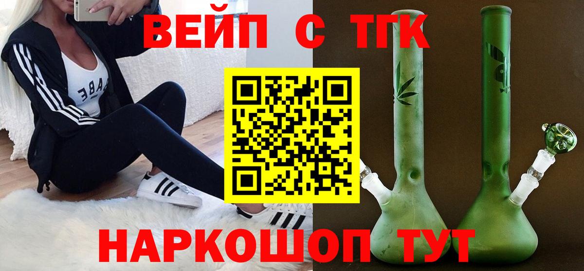ТГК гашишное масло Удомля