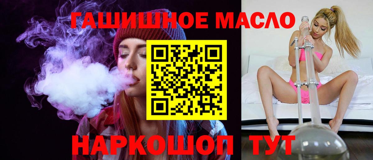 Удомля  Дистиллят ТГК концентрат  Вход с VPN  Дистиллят ТГК гашишное масло 